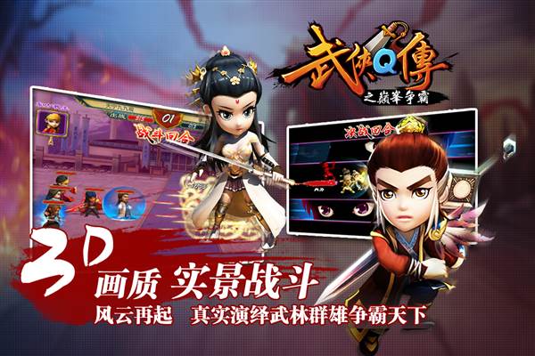 武侠q传火谷版 安卓版v7.0.0.1